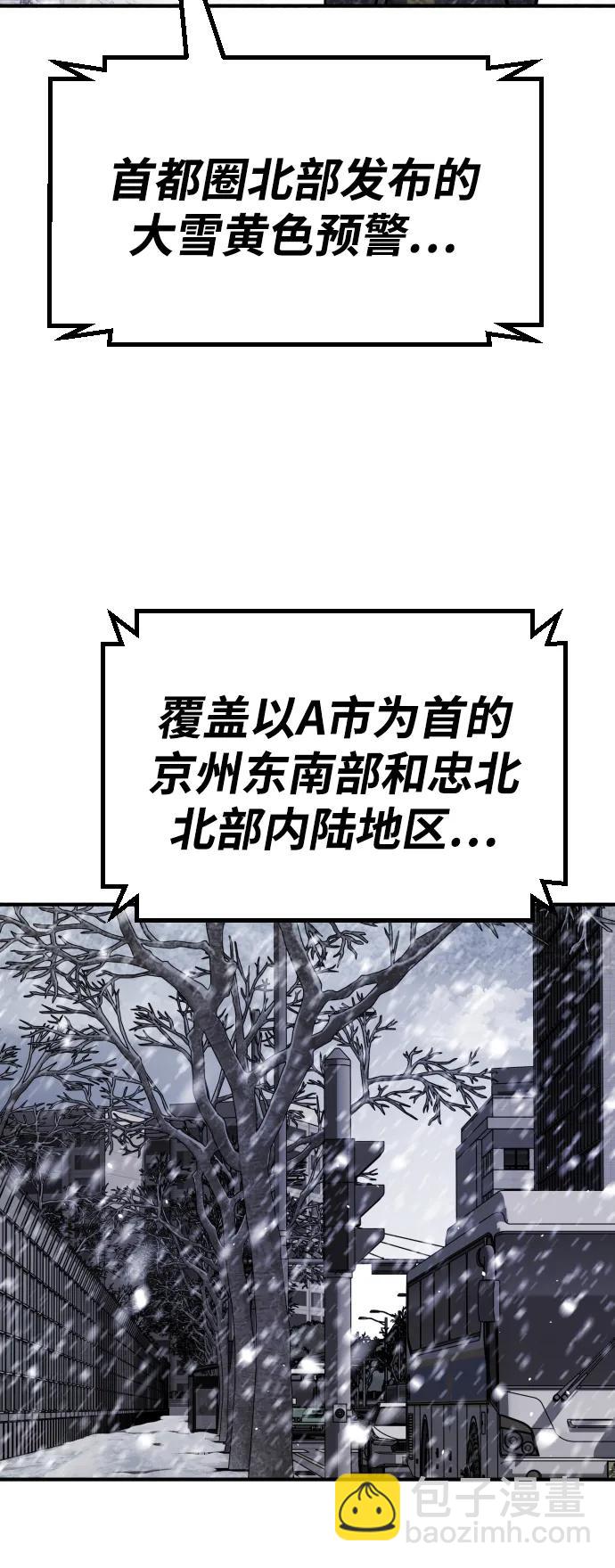 末日危機 - [第2季] 第1話(2/4) - 4