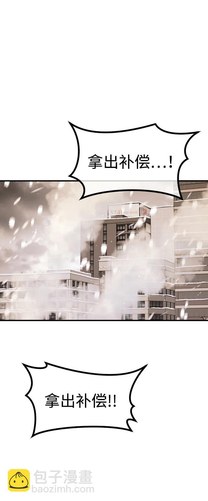 末日危機 - [第2季] 第1話(2/4) - 6