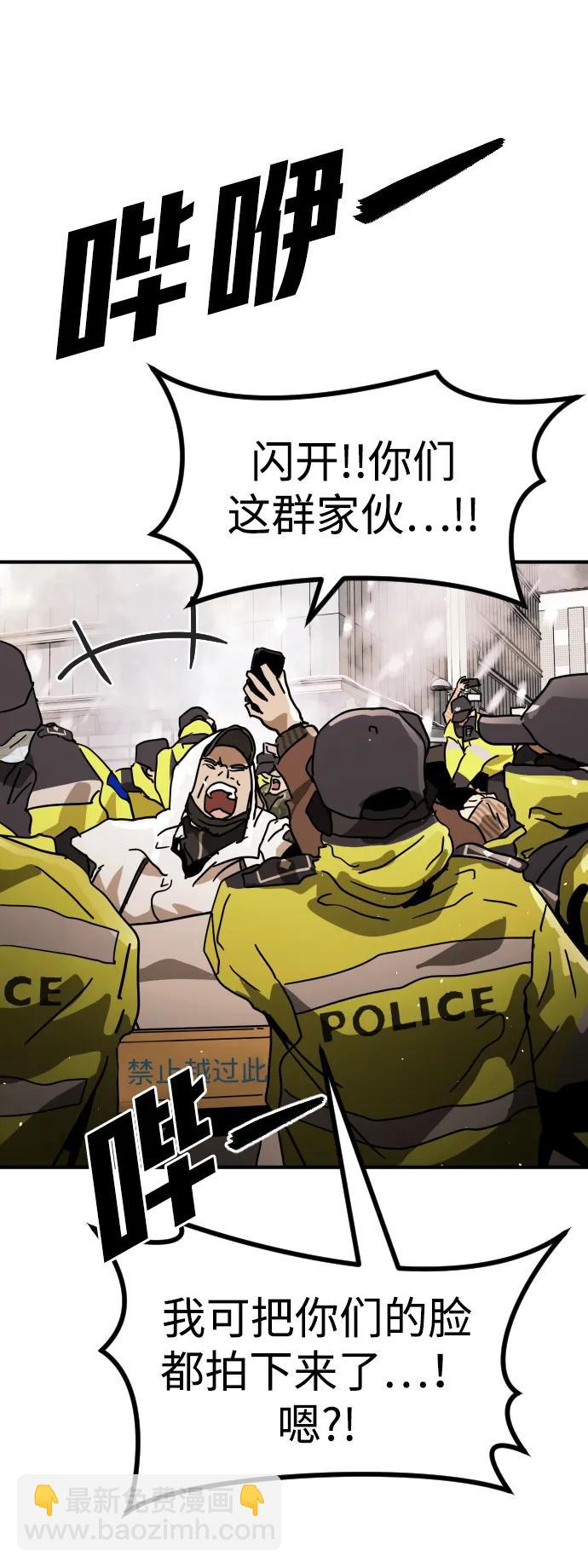 末日危機 - [第2季] 第1話(2/4) - 8