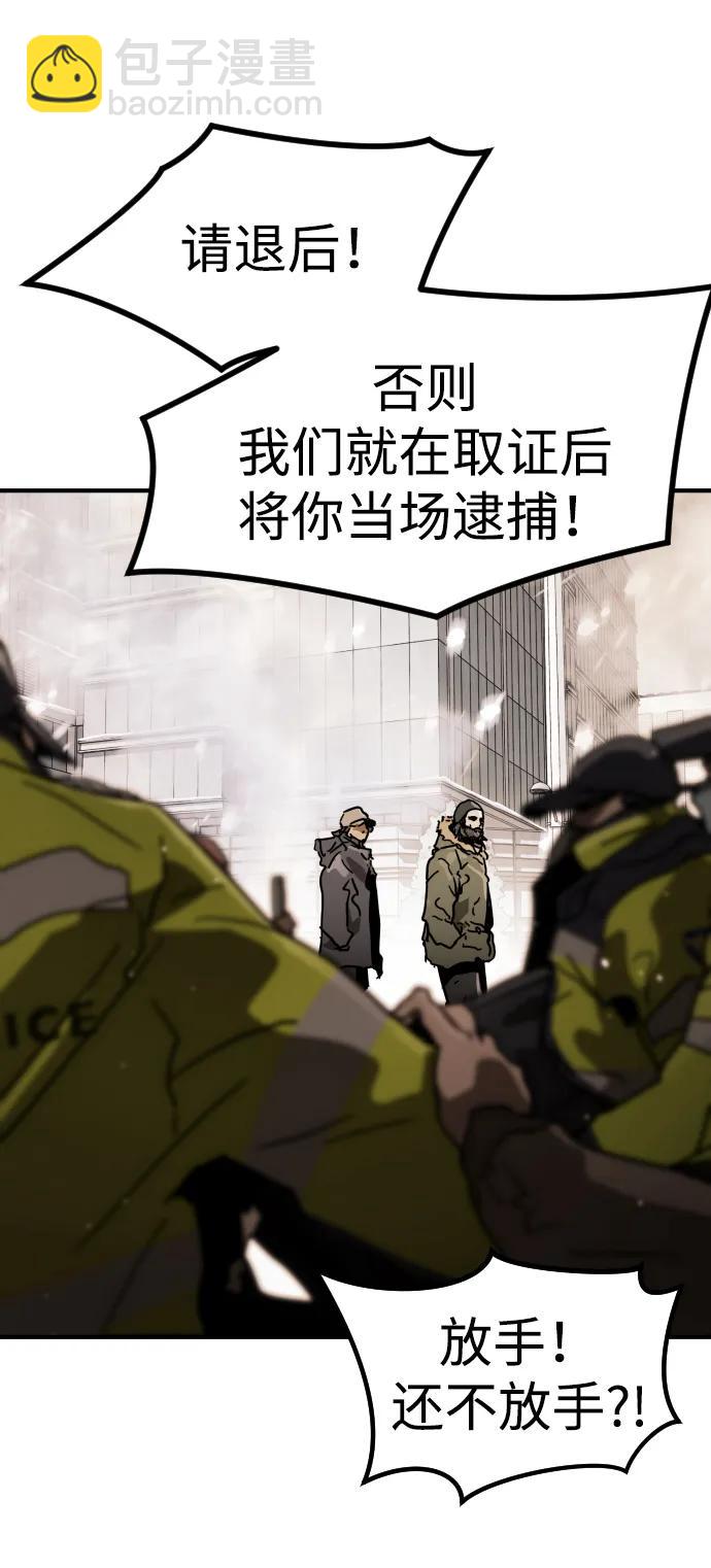 末日危機 - [第2季] 第1話(2/4) - 1