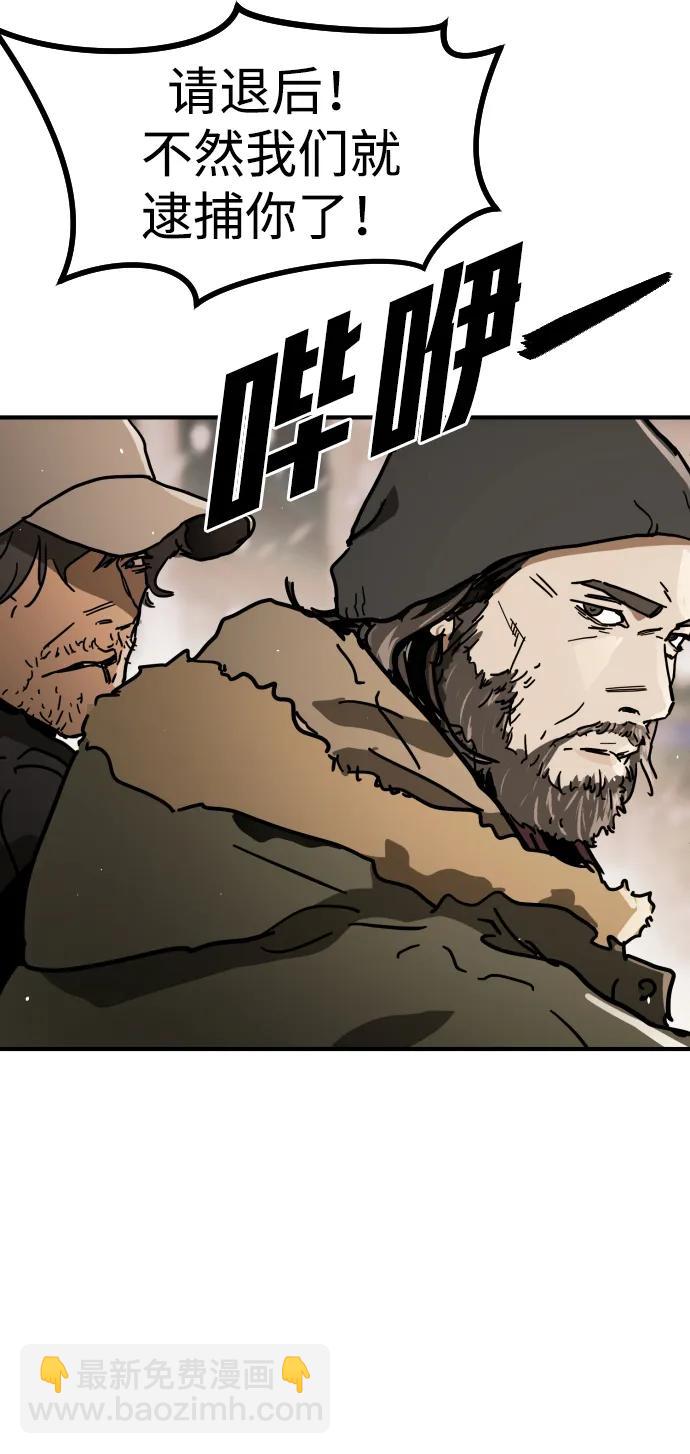 末日危機 - [第2季] 第1話(2/4) - 2