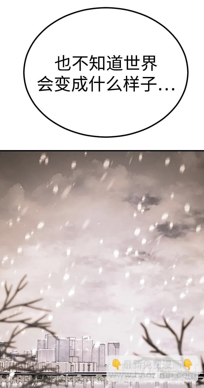 末日危機 - [第2季] 第1話(2/4) - 3