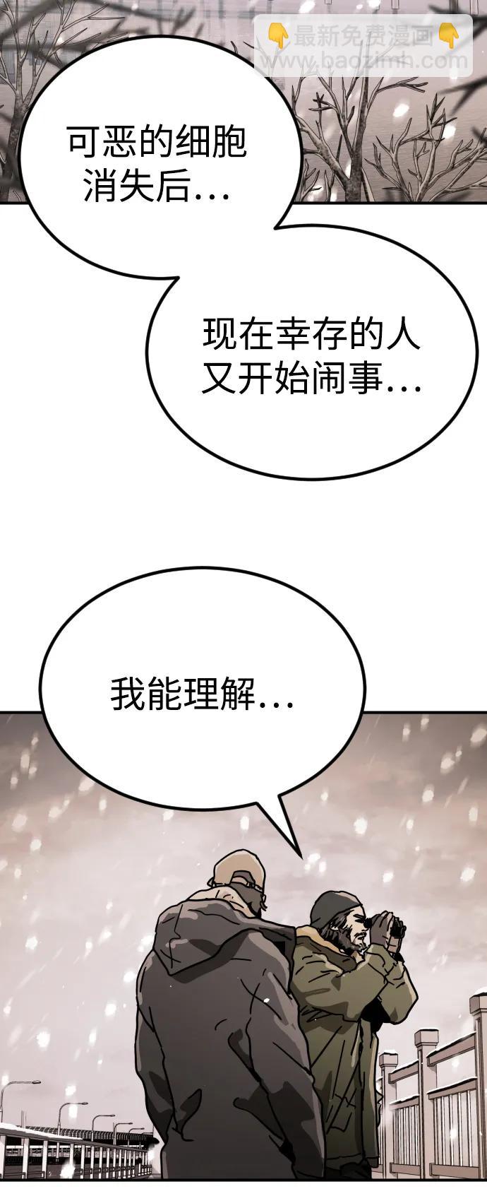 末日危機 - [第2季] 第1話(2/4) - 4