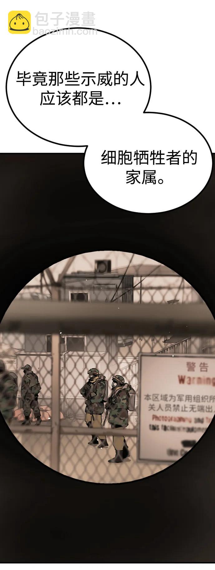 末日危機 - [第2季] 第1話(2/4) - 5