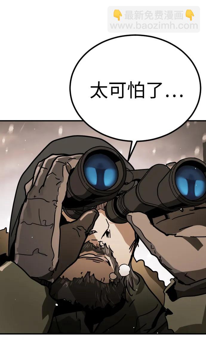 末日危機 - [第2季] 第1話(2/4) - 6