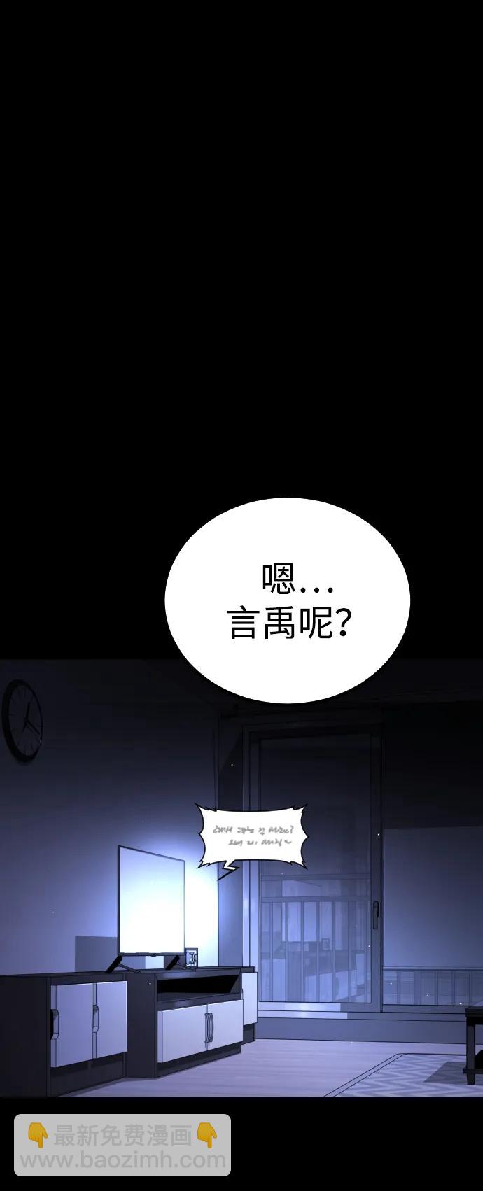 末日危機 - [第2季] 第1話(1/4) - 7