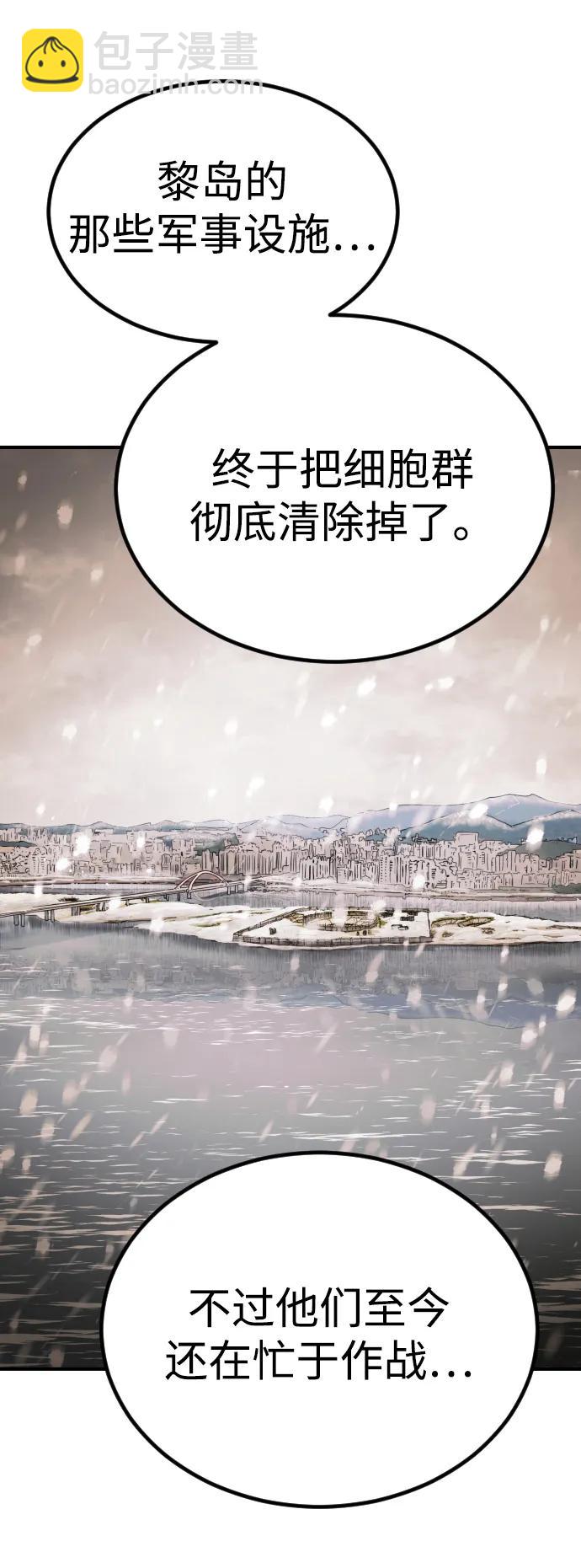 末日危機 - [第2季] 第1話(2/4) - 1