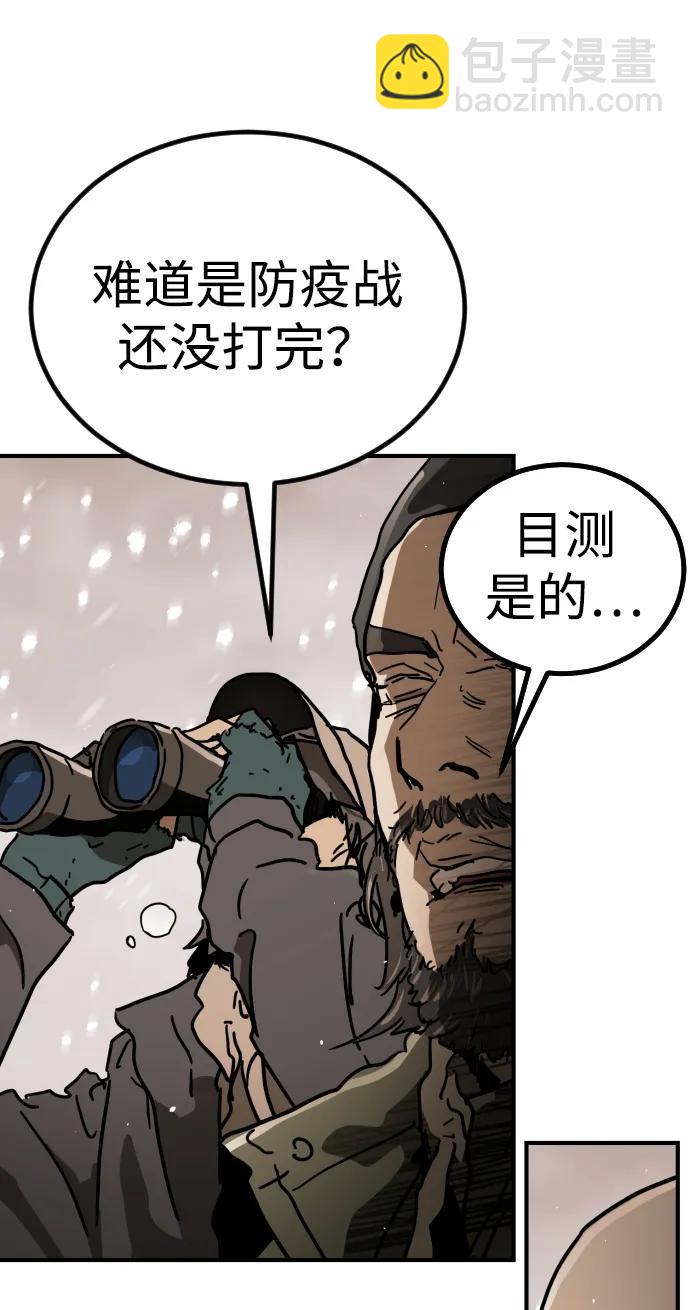 末日危機 - [第2季] 第1話(2/4) - 2