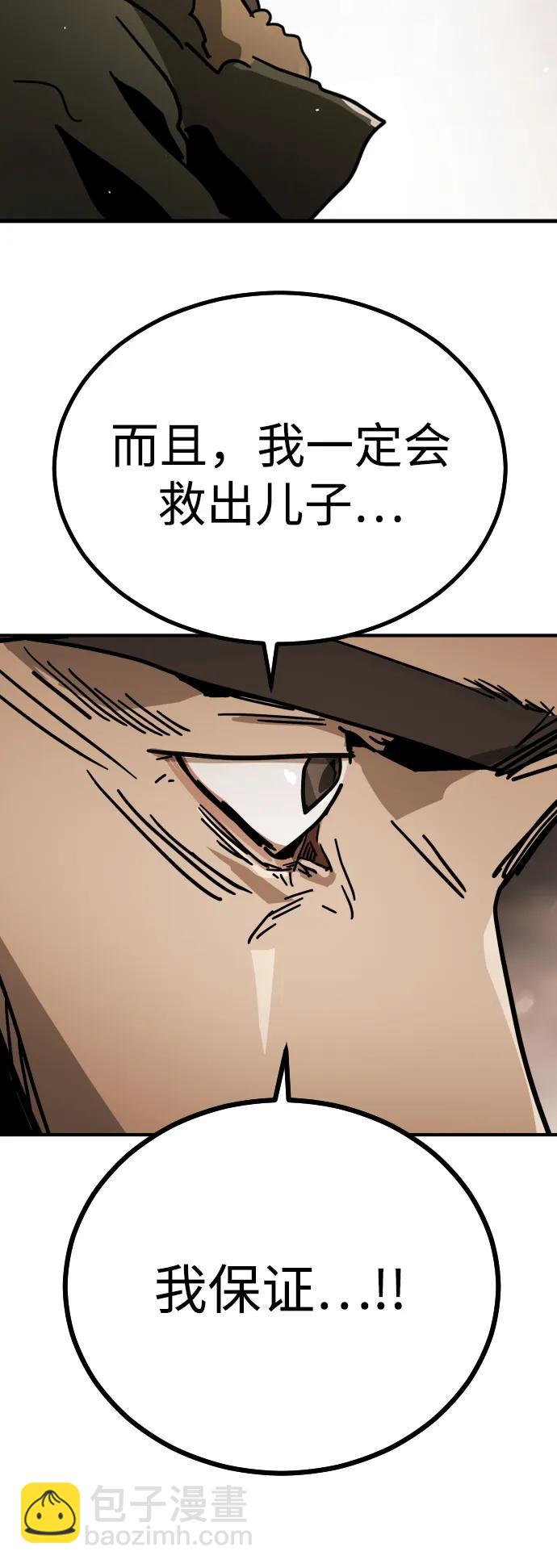 末日危機 - [第2季] 第1話(2/4) - 4