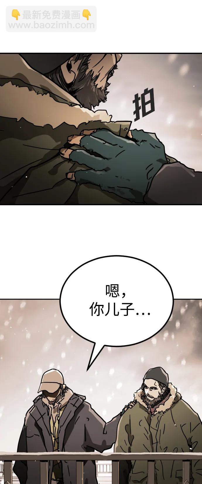 末日危機 - [第2季] 第1話(2/4) - 5