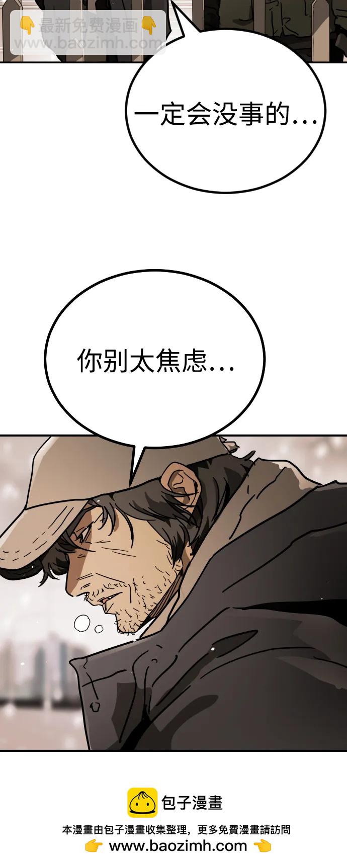 末日危機 - [第2季] 第1話(2/4) - 6