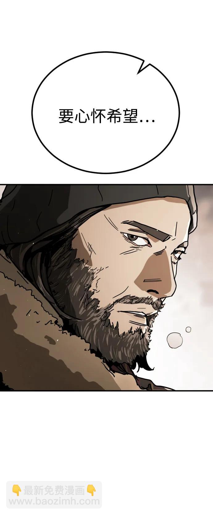 末日危機 - [第2季] 第1話(2/4) - 7