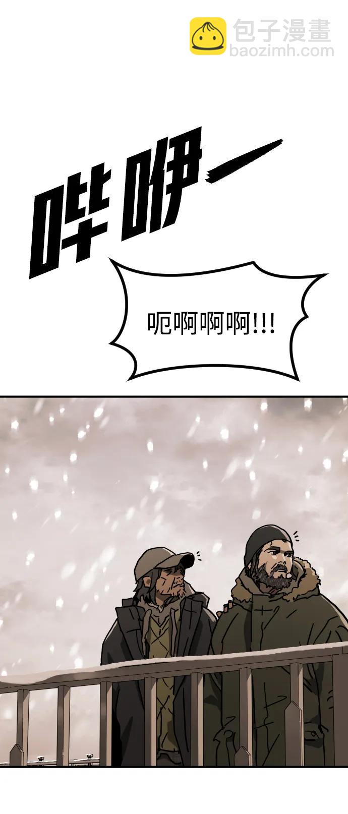 末日危機 - [第2季] 第1話(2/4) - 8