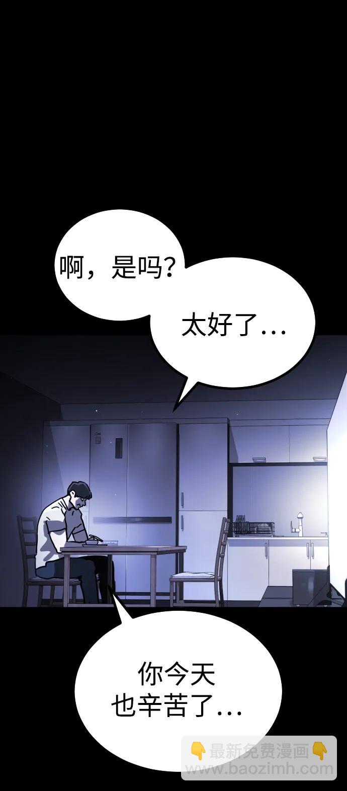 末日危機 - [第2季] 第1話(1/4) - 8