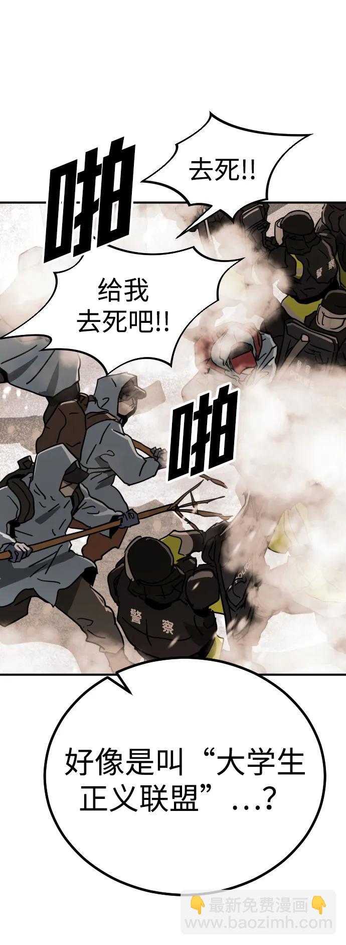 末日危機 - [第2季] 第1話(2/4) - 2