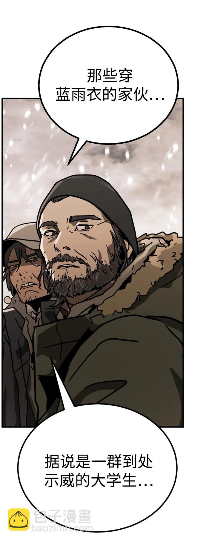 末日危機 - [第2季] 第1話(2/4) - 3