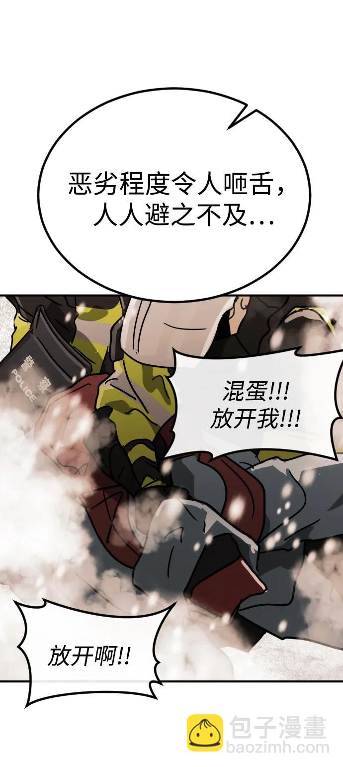 末日危機 - [第2季] 第1話(2/4) - 4