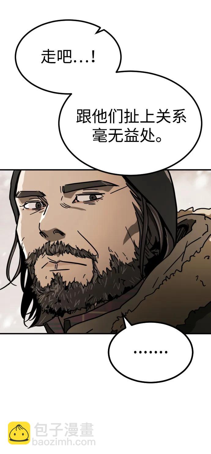 末日危機 - [第2季] 第1話(2/4) - 5