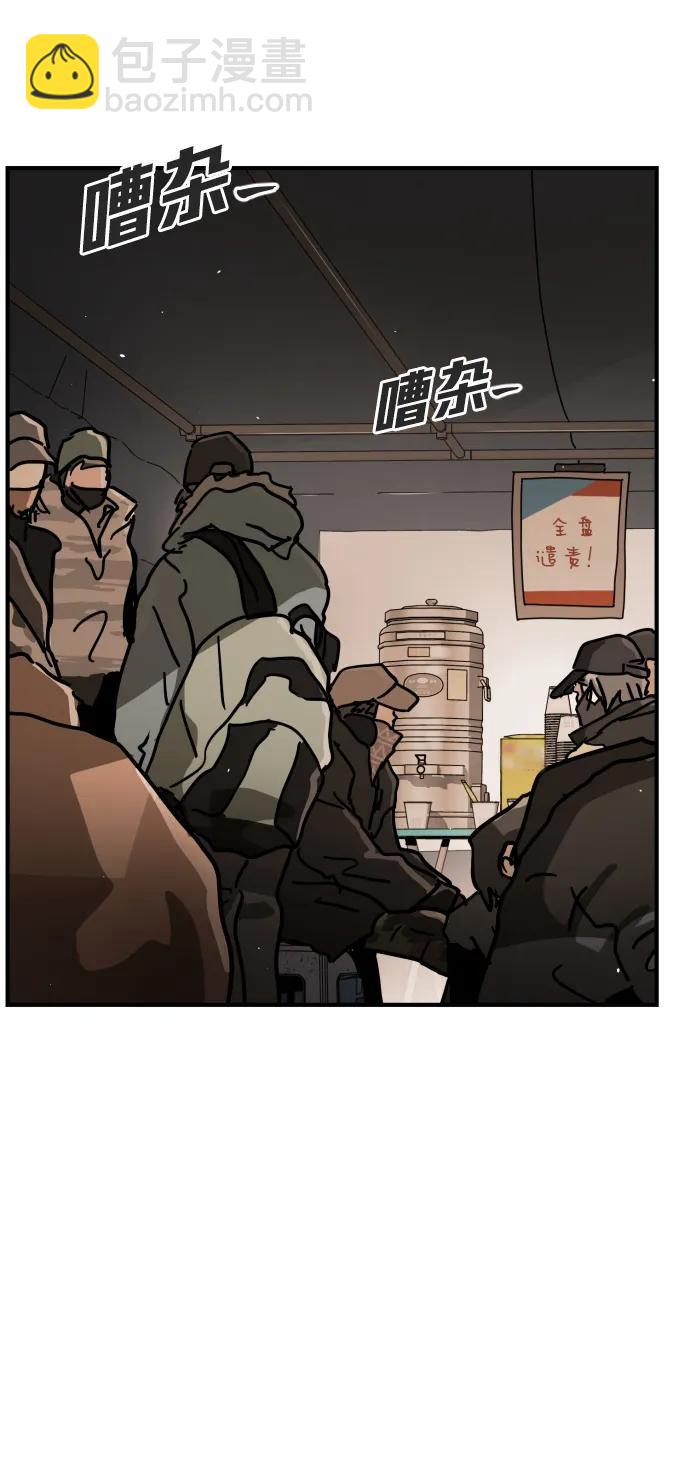 末日危機 - [第2季] 第1話(2/4) - 1