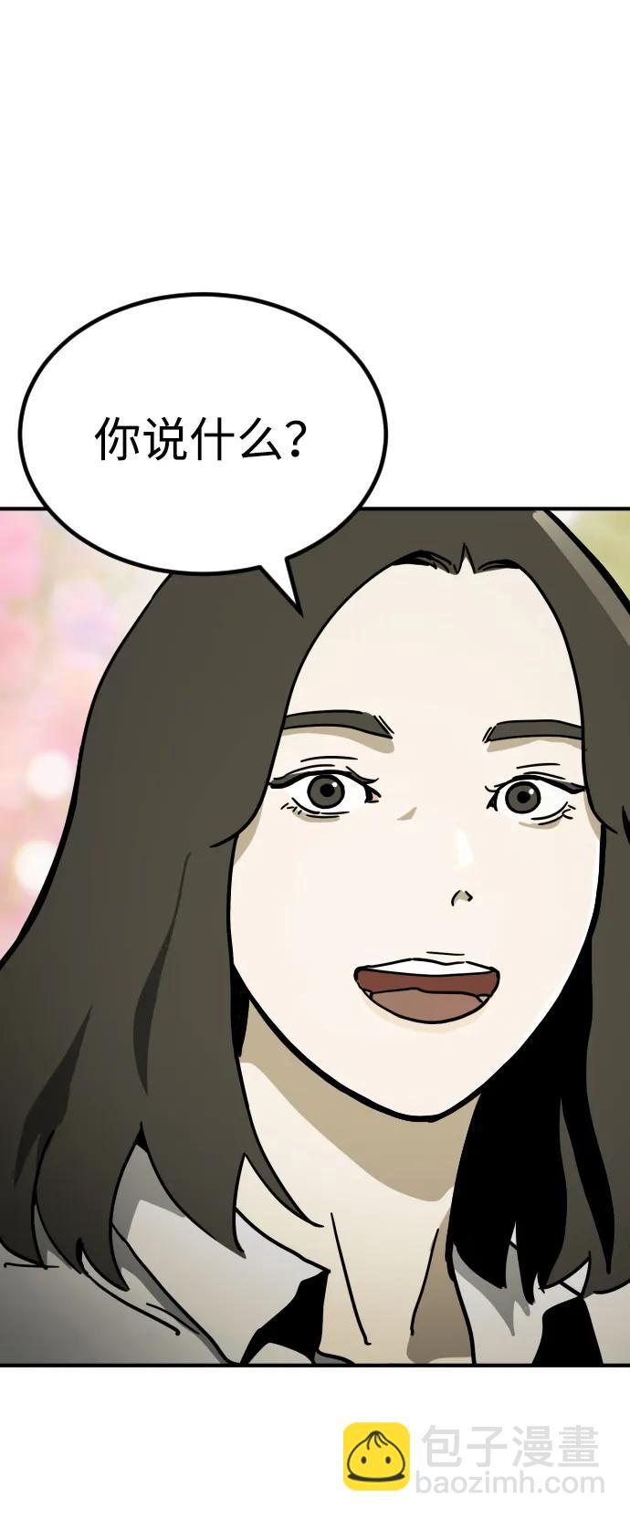 末日危機 - [第2季] 第1話(2/4) - 6