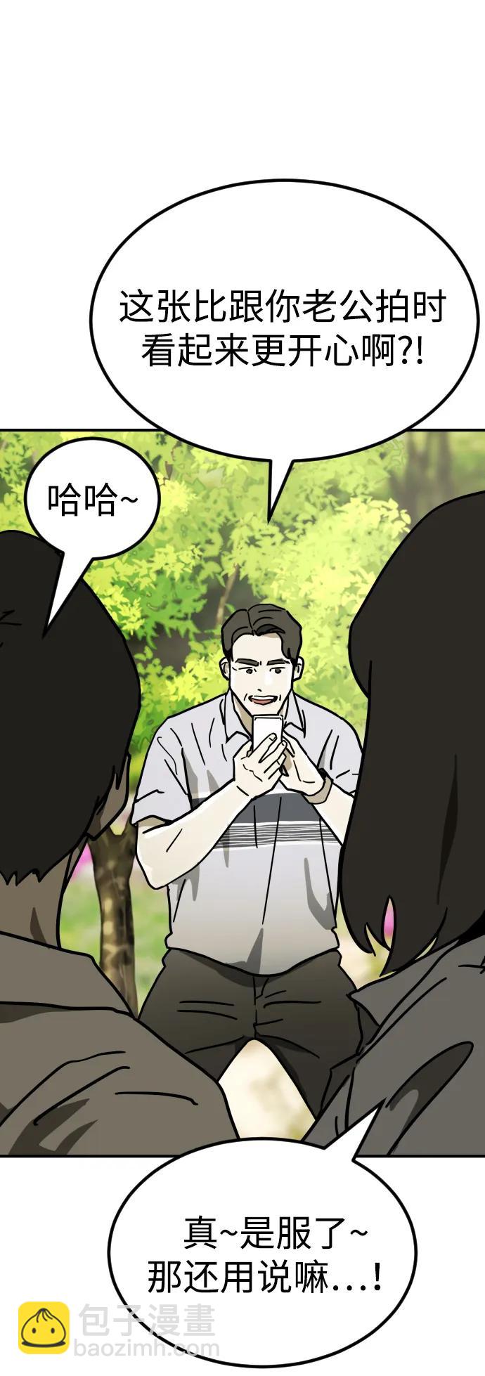 末日危機 - [第2季] 第1話(2/4) - 7