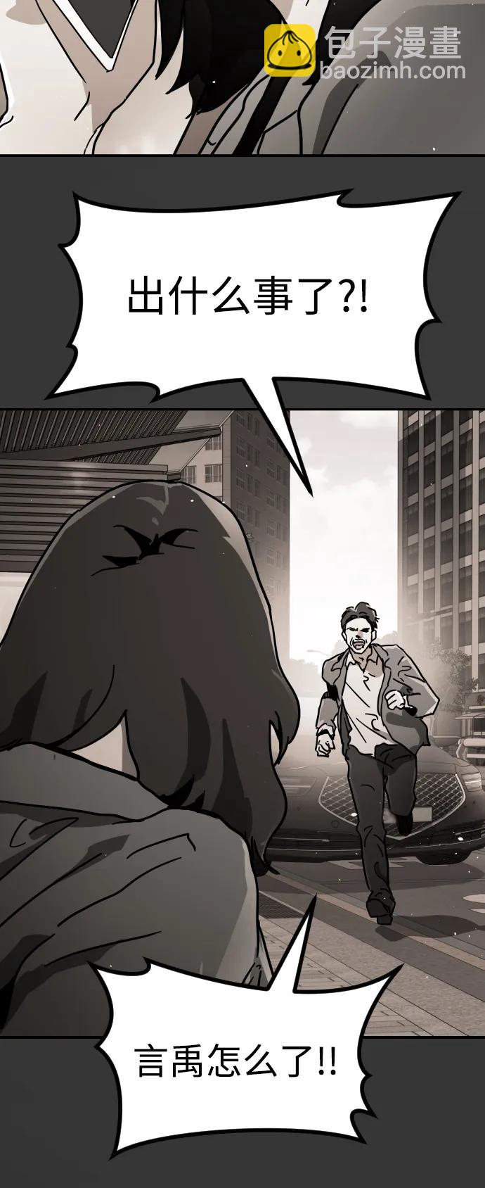 末日危機 - [第2季] 第1話(2/4) - 3