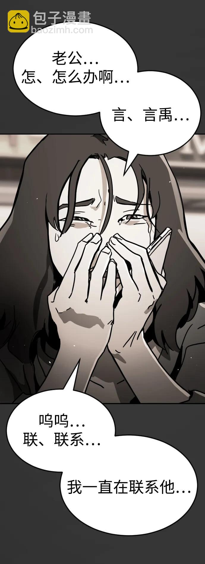 末日危機 - [第2季] 第1話(2/4) - 4