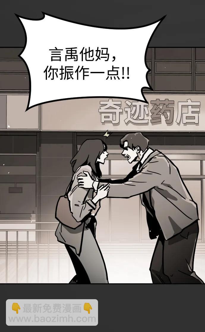 末日危機 - [第2季] 第1話(2/4) - 5