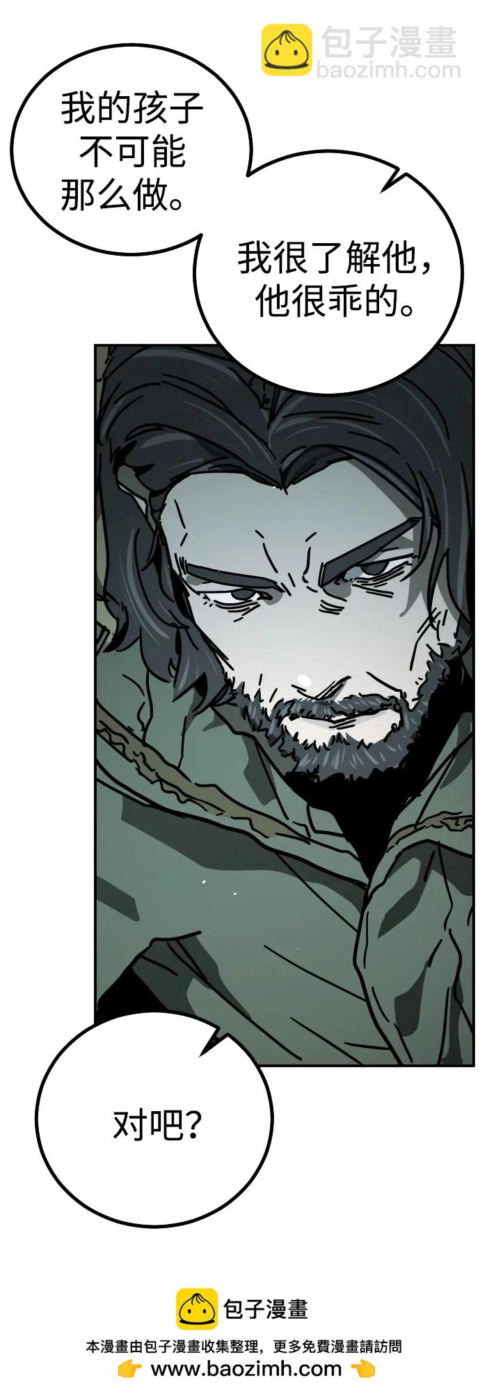 末日危機 - [第2季] 第3話(2/4) - 6