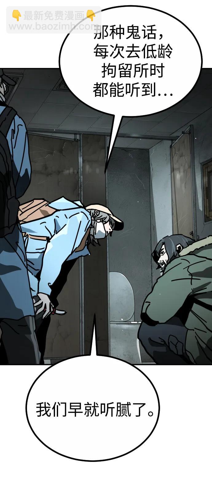 末日危機 - [第2季] 第3話(3/4) - 5