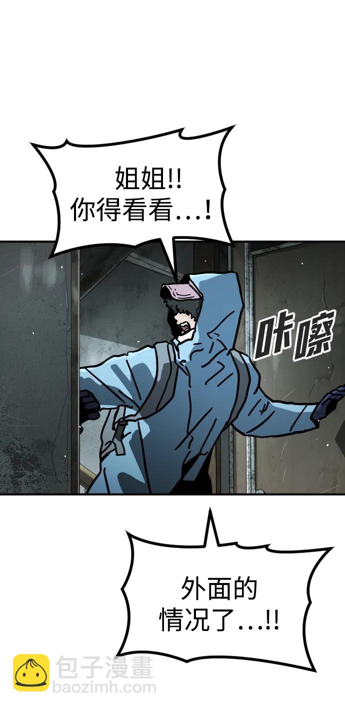 末日危機 - [第2季] 第3話(3/4) - 8