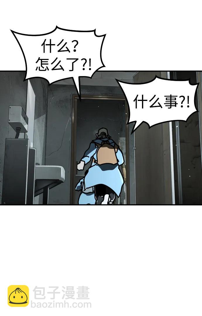 末日危機 - [第2季] 第3話(3/4) - 1