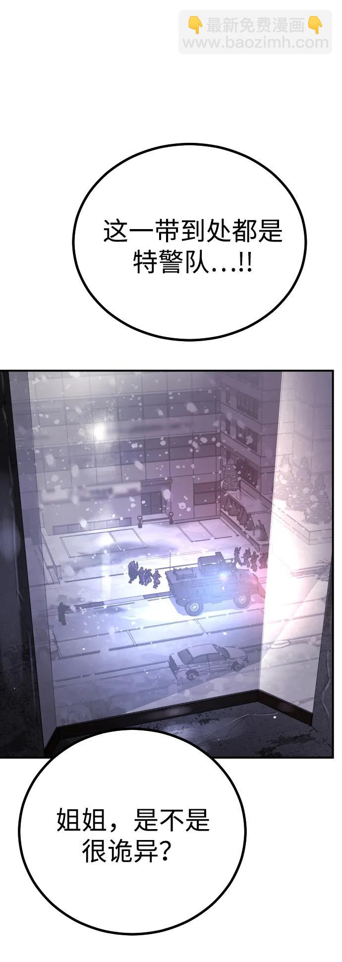 末日危機 - [第2季] 第3話(3/4) - 5