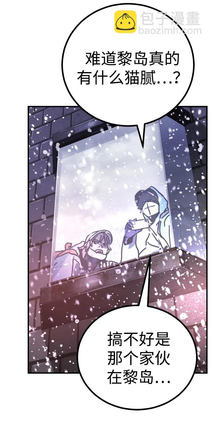 末日危機 - [第2季] 第3話(3/4) - 6