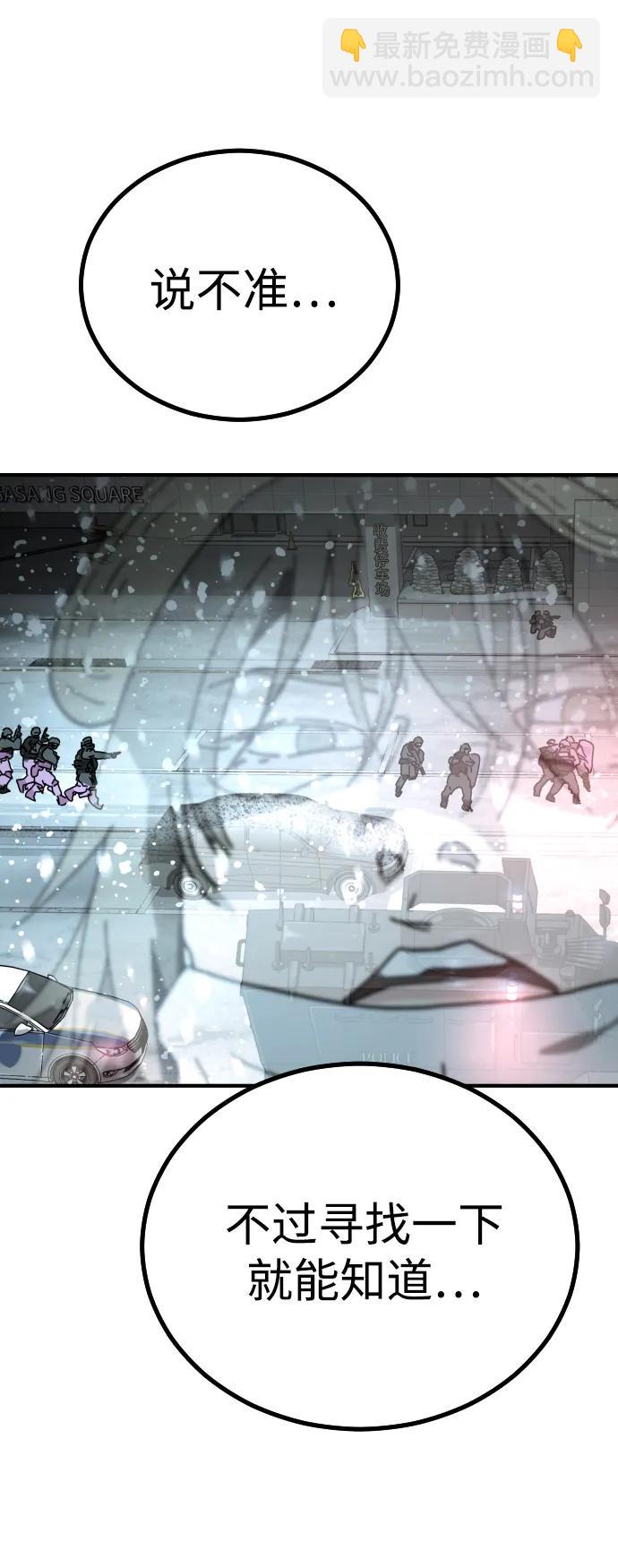 末日危機 - [第2季] 第3話(3/4) - 7