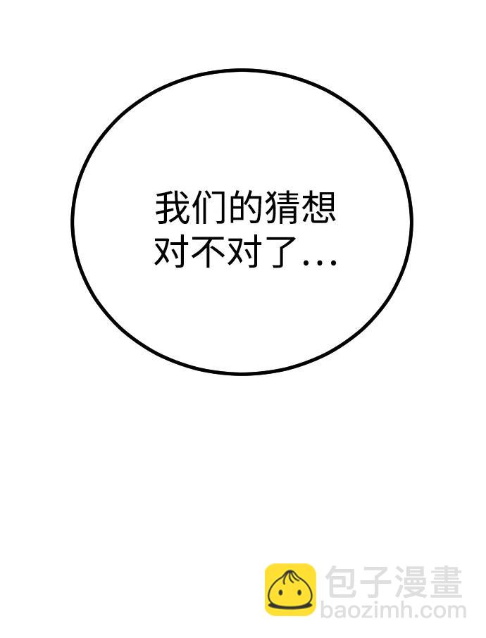 末日危機 - [第2季] 第3話(3/4) - 8