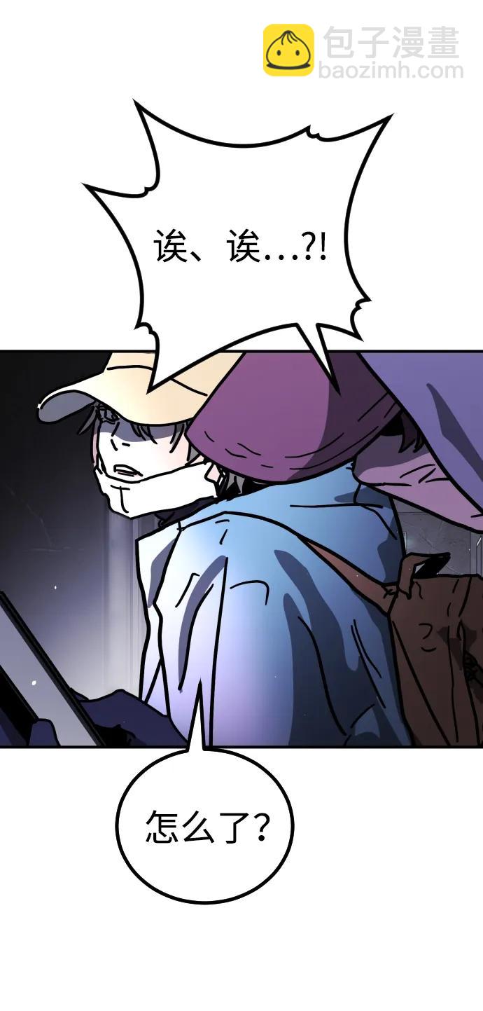 末日危機 - [第2季] 第3話(3/4) - 1