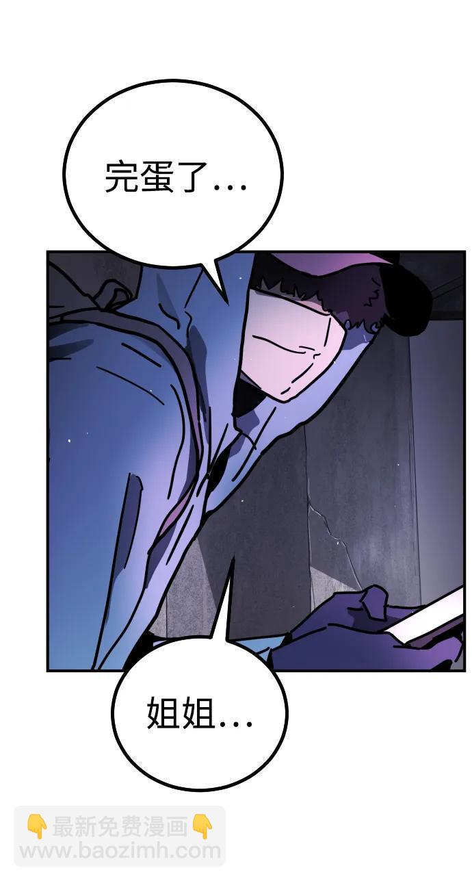 末日危機 - [第2季] 第3話(3/4) - 2