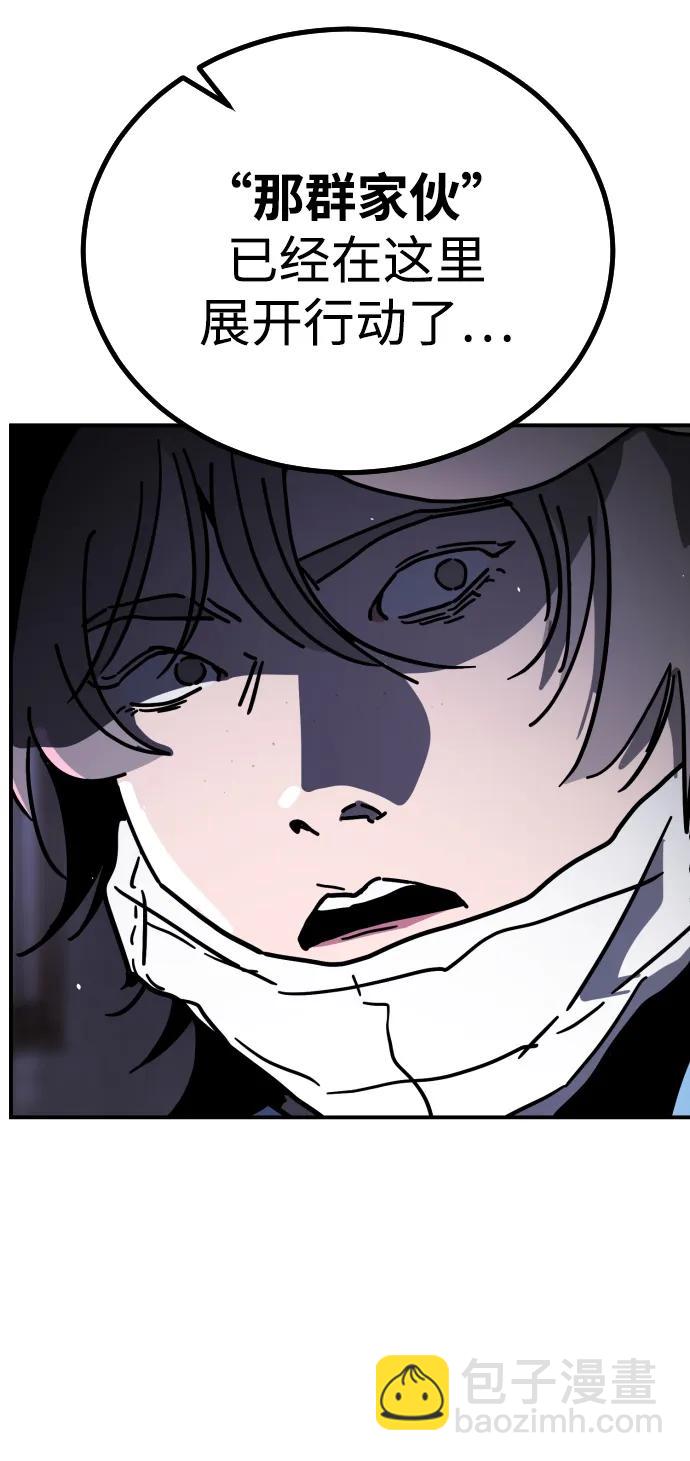 末日危機 - [第2季] 第3話(3/4) - 3