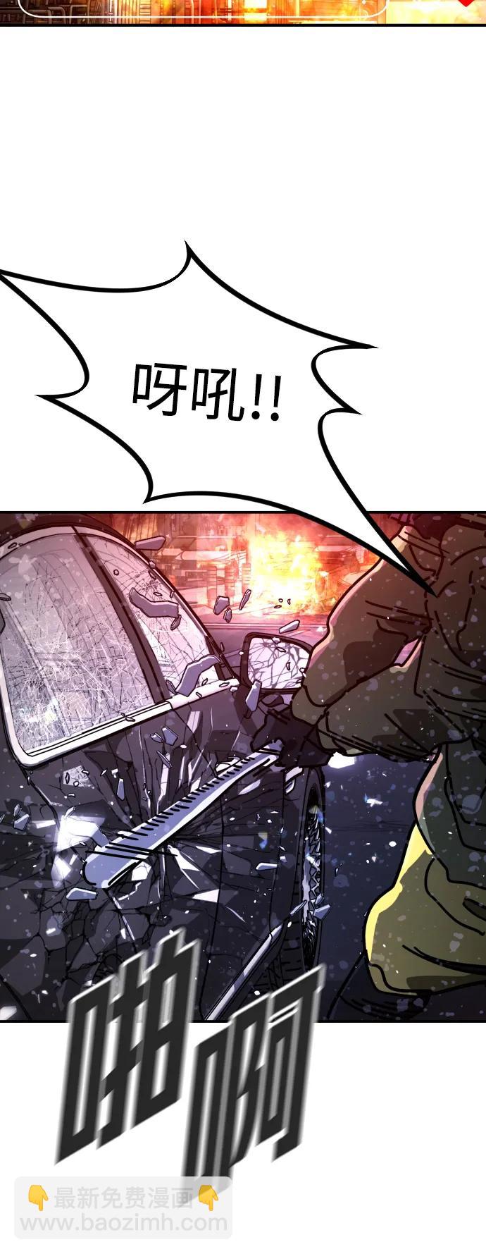 末日危機 - [第2季] 第3話(3/4) - 6