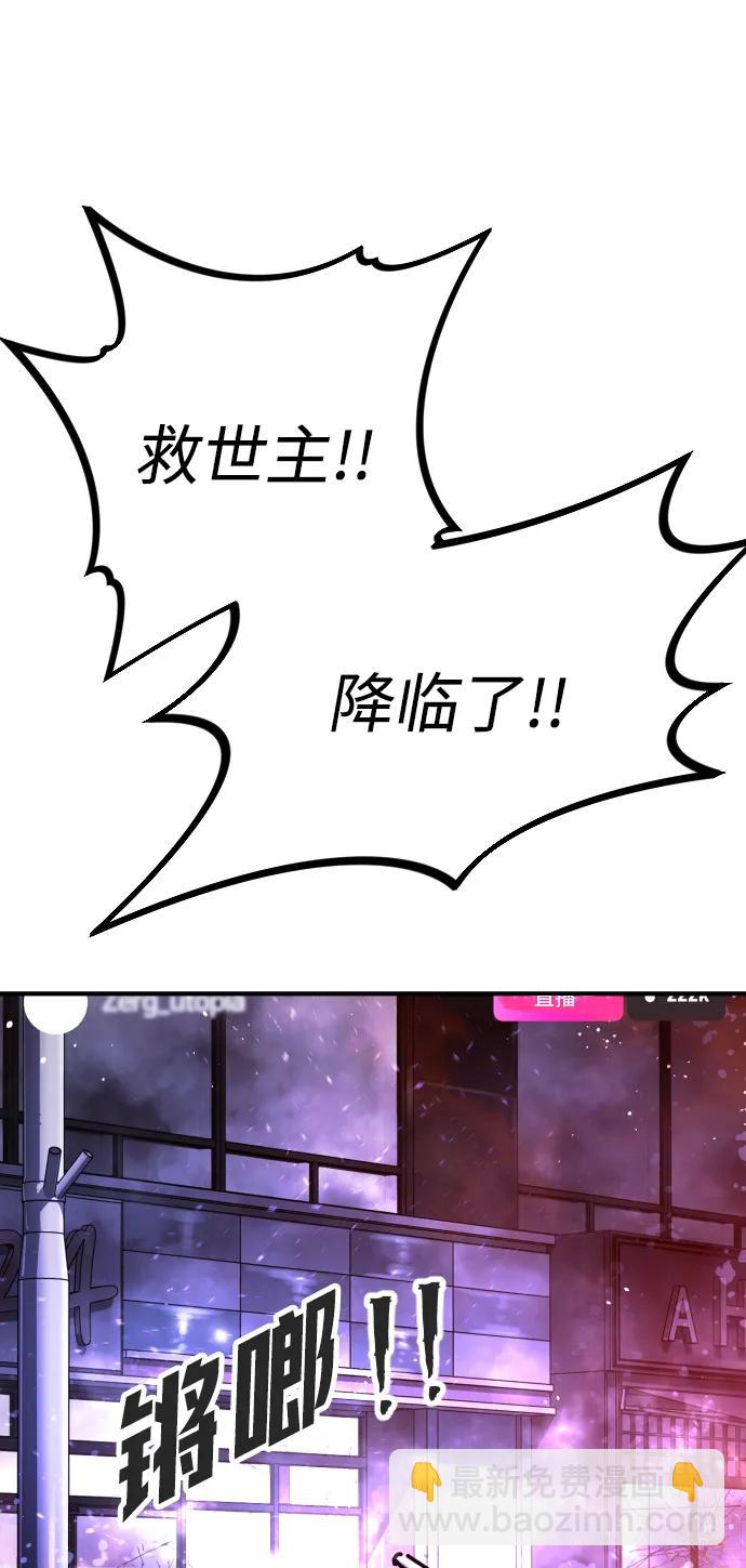 末日危機 - [第2季] 第3話(3/4) - 7