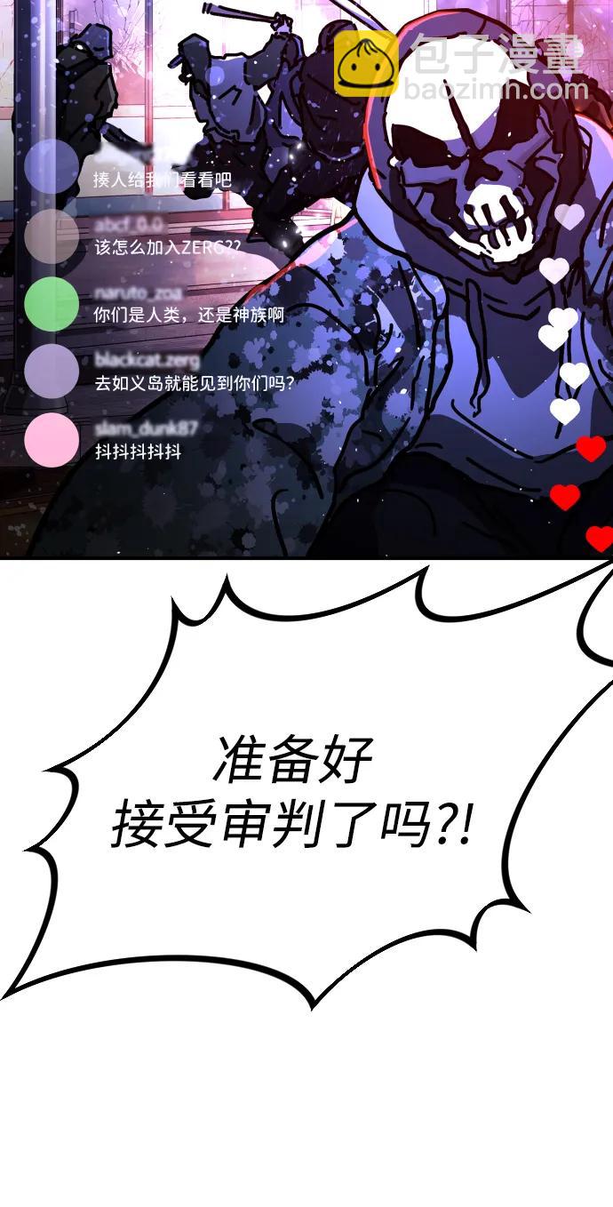 末日危機 - [第2季] 第3話(3/4) - 8