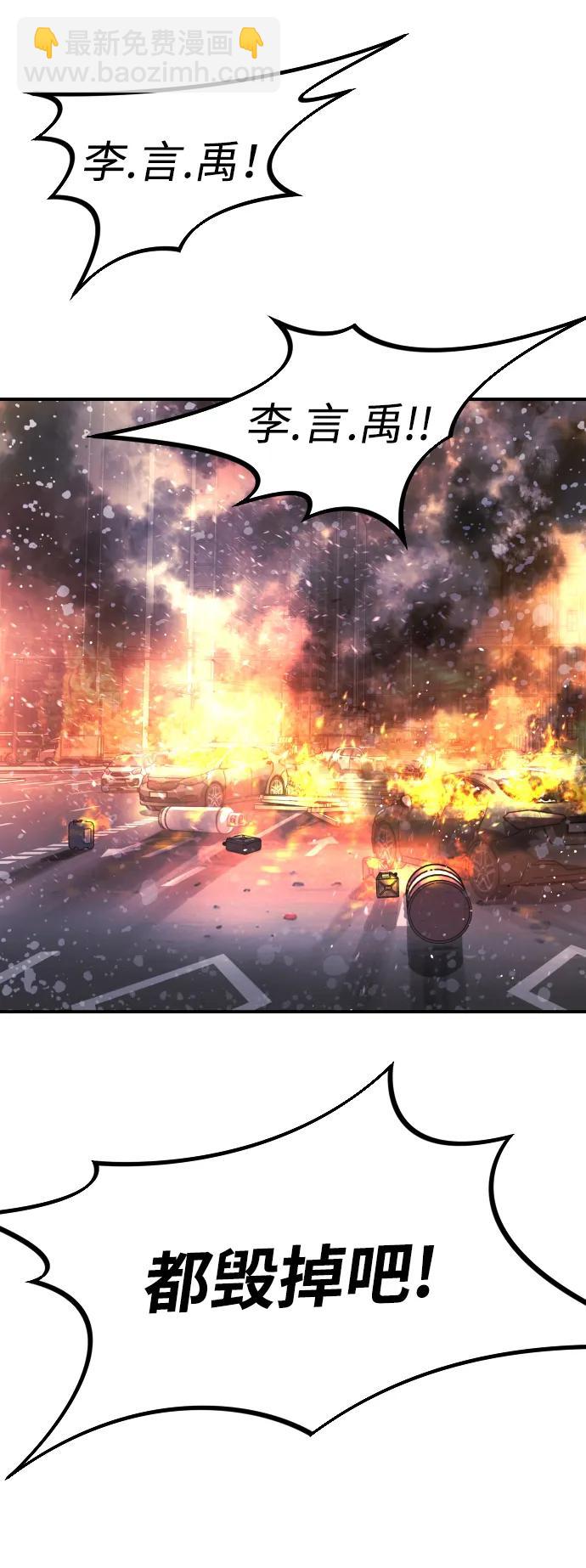 末日危機 - [第2季] 第3話(3/4) - 1