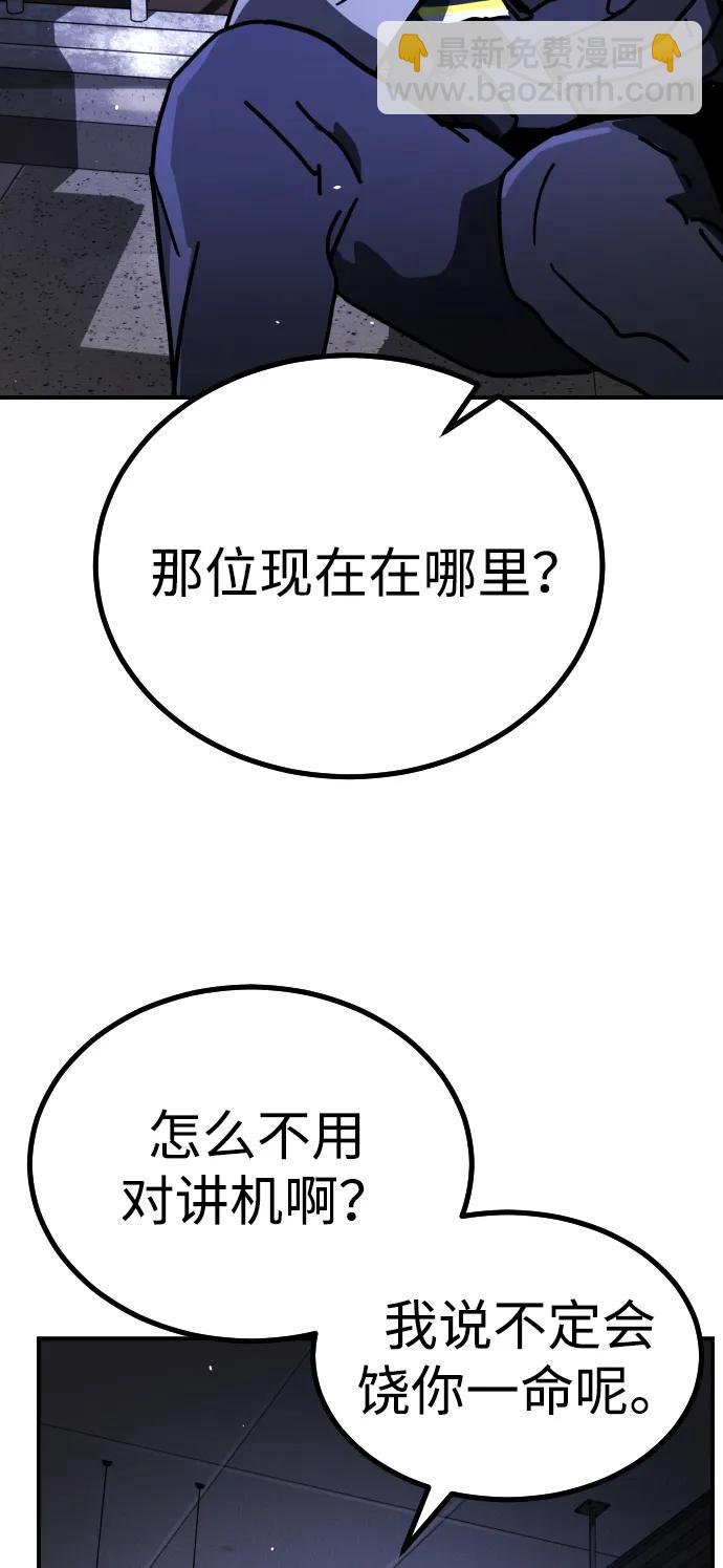 末日危機 - [第2季] 第3話(3/4) - 3