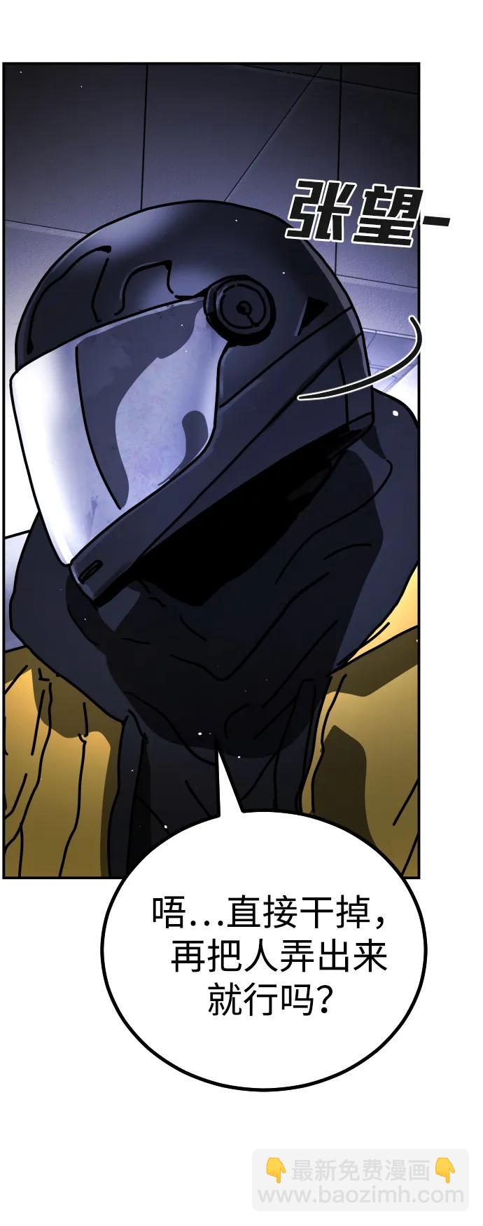 末日危機 - [第2季] 第3話(3/4) - 5