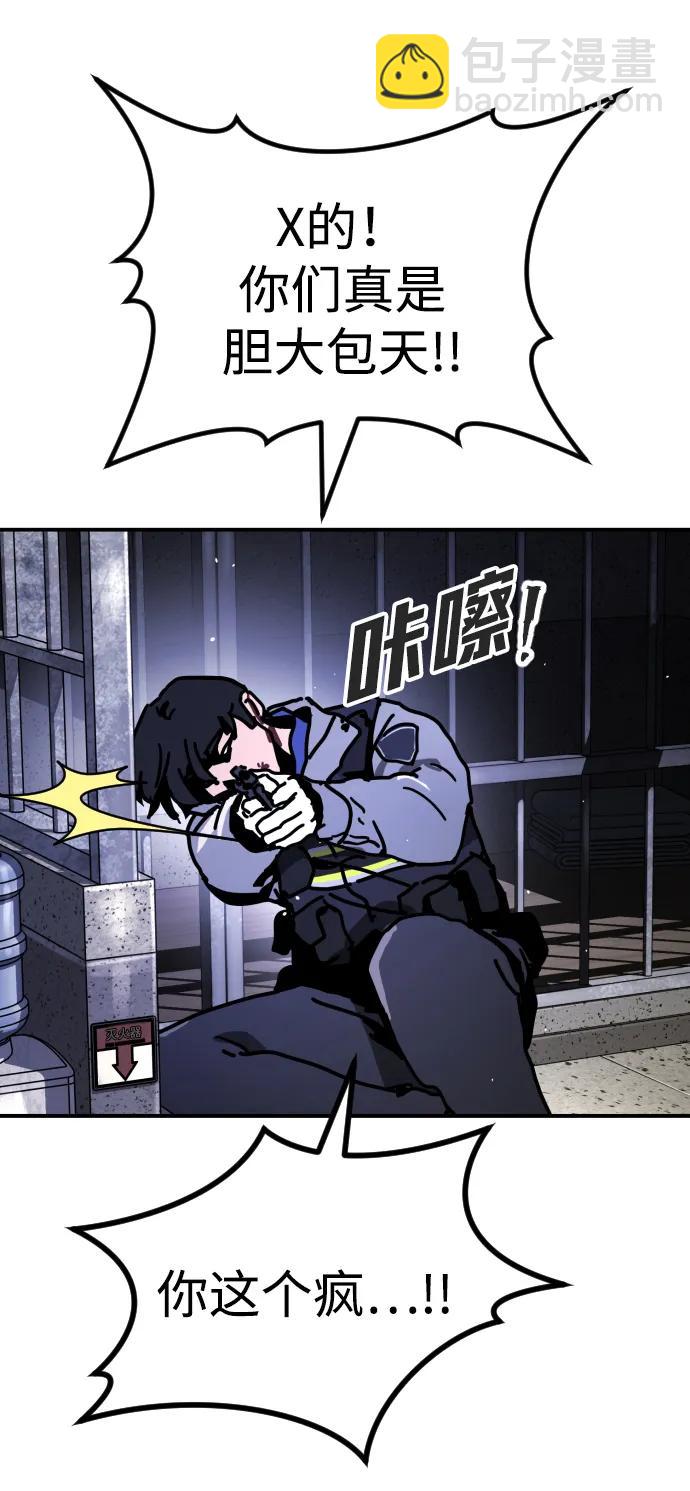 末日危機 - [第2季] 第3話(3/4) - 6