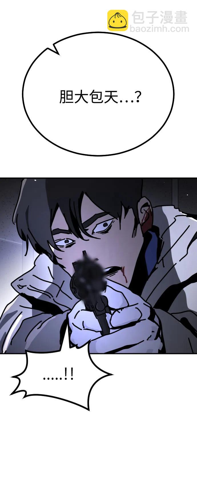 末日危機 - [第2季] 第3話(3/4) - 8