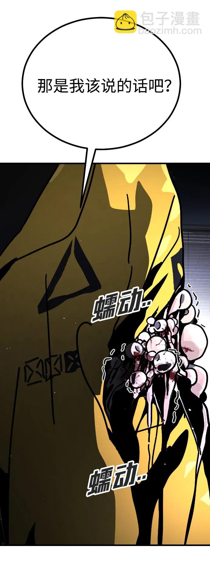 末日危機 - [第2季] 第3話(3/4) - 1