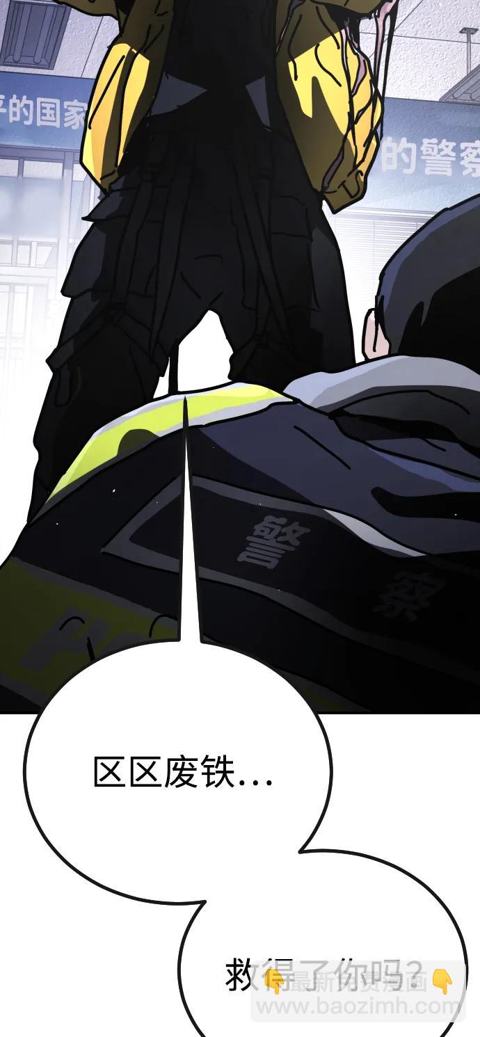 末日危機 - [第2季] 第3話(3/4) - 3