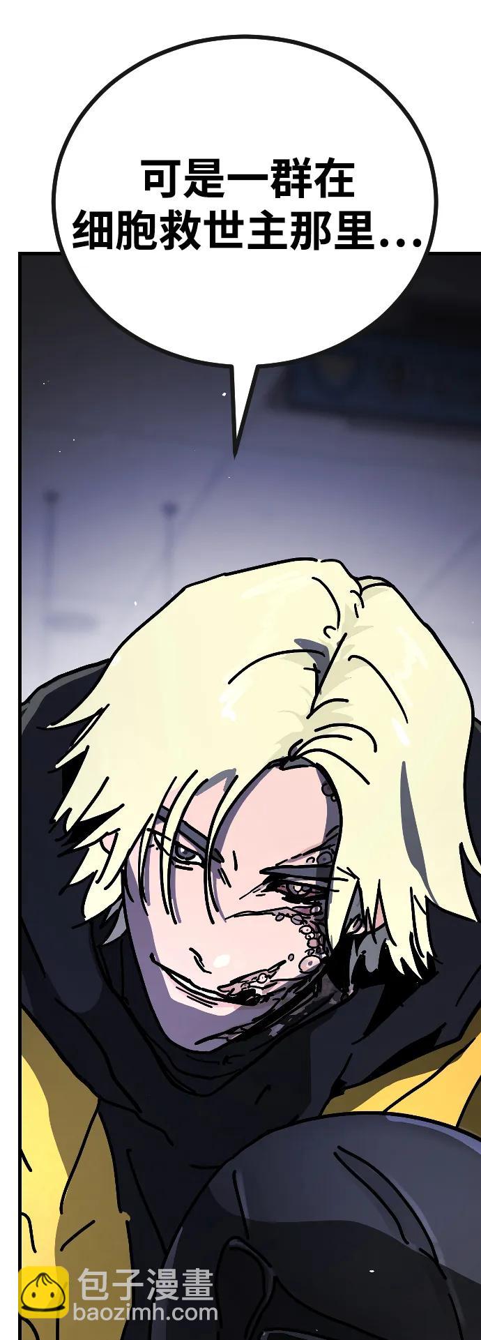 末日危機 - [第2季] 第3話(3/4) - 5